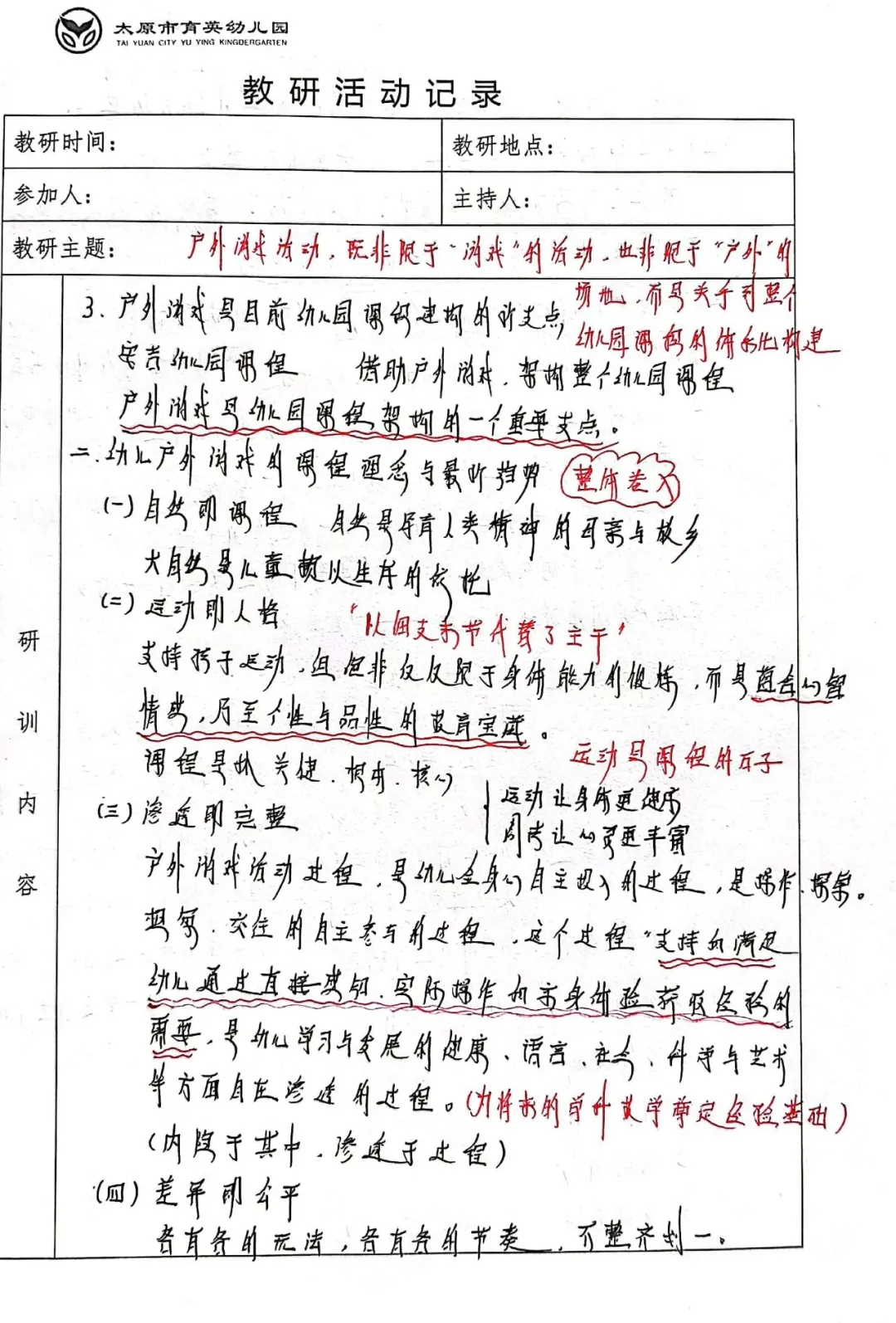 如何选择最合适的合作伙伴——建设工程公司的比较指南