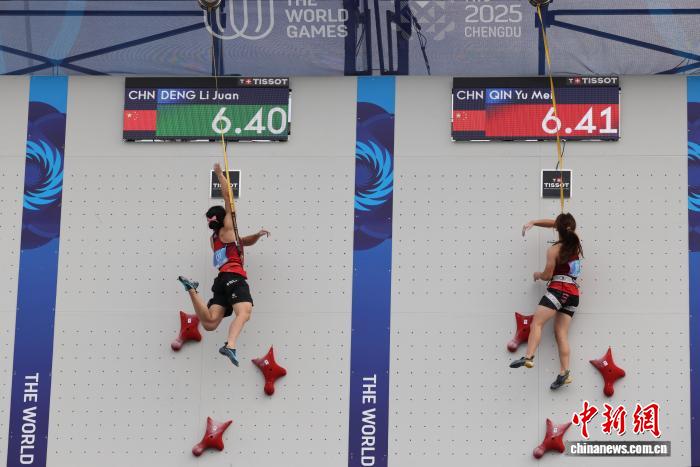 成都世运会女子速度攀岩决赛：邓丽娟以0.01秒微