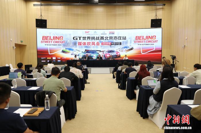 2025GT世界挑战赛北京亦庄站首秀：科技与产业融